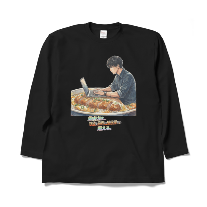 ロングスリーブTシャツ - XL - ブラック