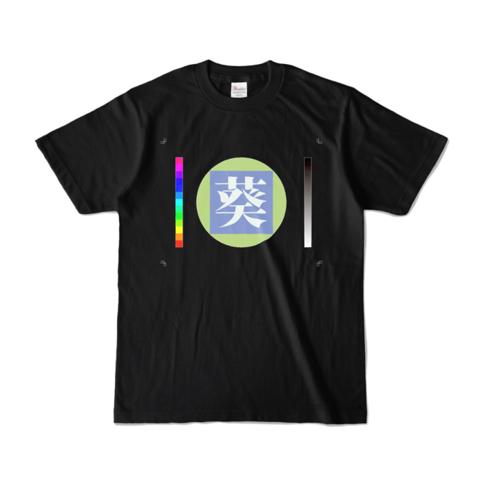 カラーTシャツ - S - ブラック (濃色)