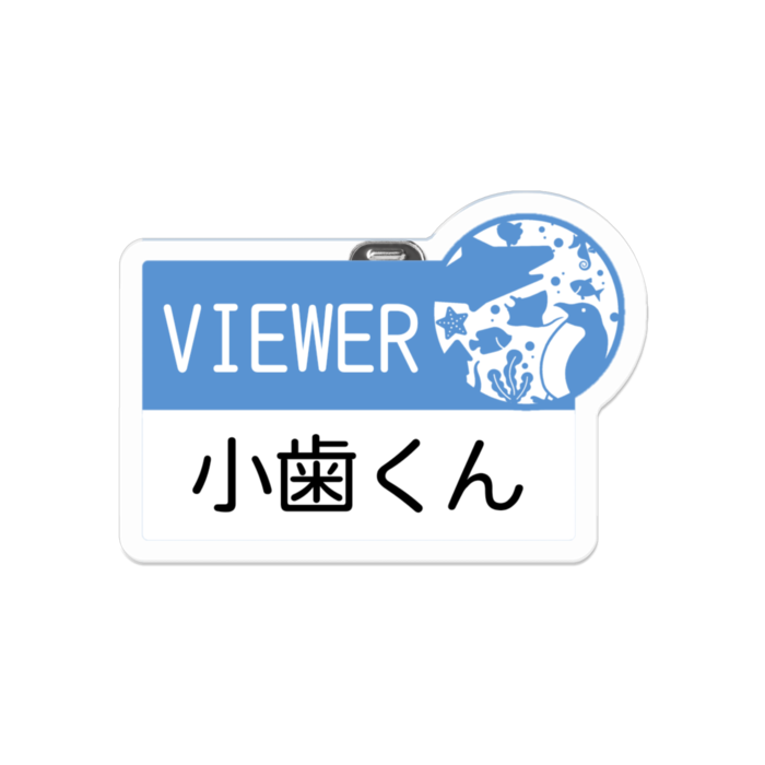 小歯くん - 50 x 50 (mm)(2)