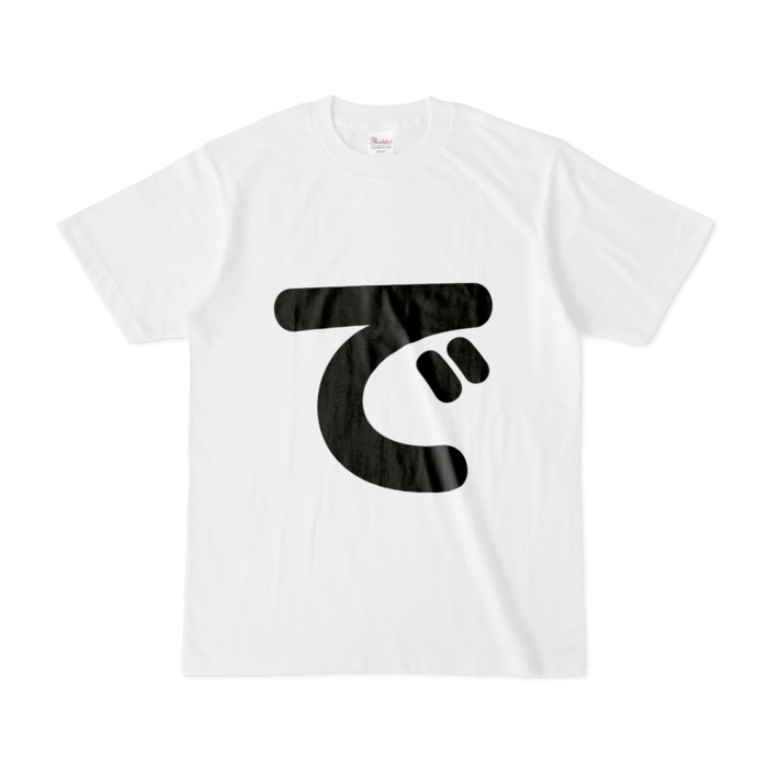 「で」Tシャツ - S - 白