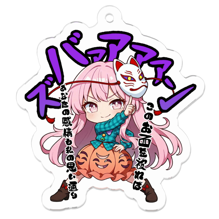 アクリルキーホルダー - 50 x 50 (mm)