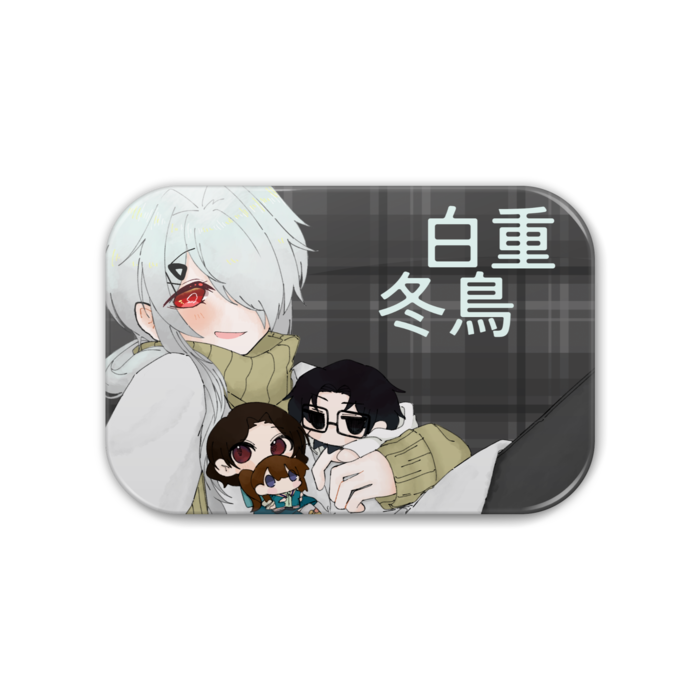 白重冬鳥