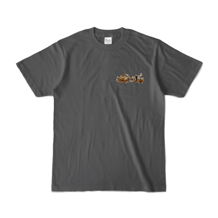 カラーTシャツ - S - チャコール （濃色）