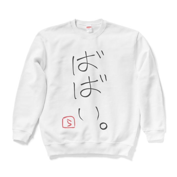 スウェット - L - ホワイト