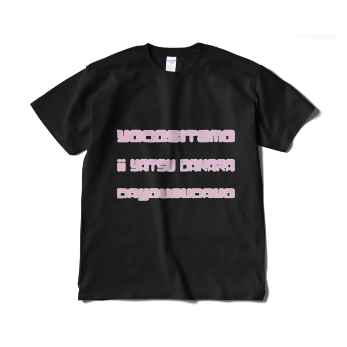 Tシャツ(短納期) - XL - ブラック