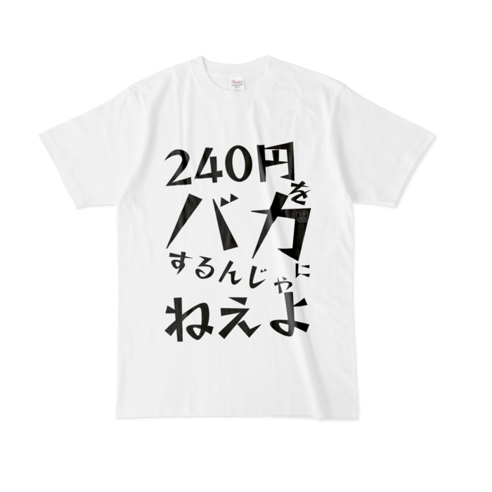 Tシャツ - L - 白