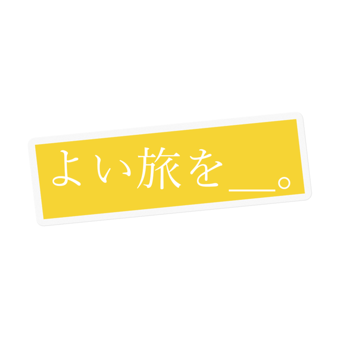 ステッカー - 100 x 100 (mm)