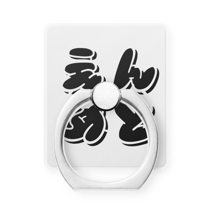 スマホリング
