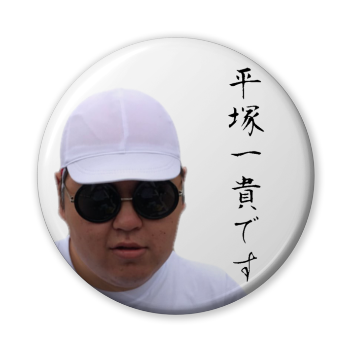 缶バッジ（バリュー） - 56mm