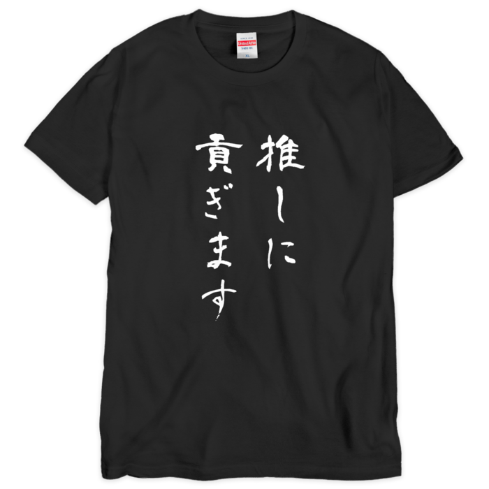 Tシャツ（シルクスクリーン印刷） - XL - 1色
