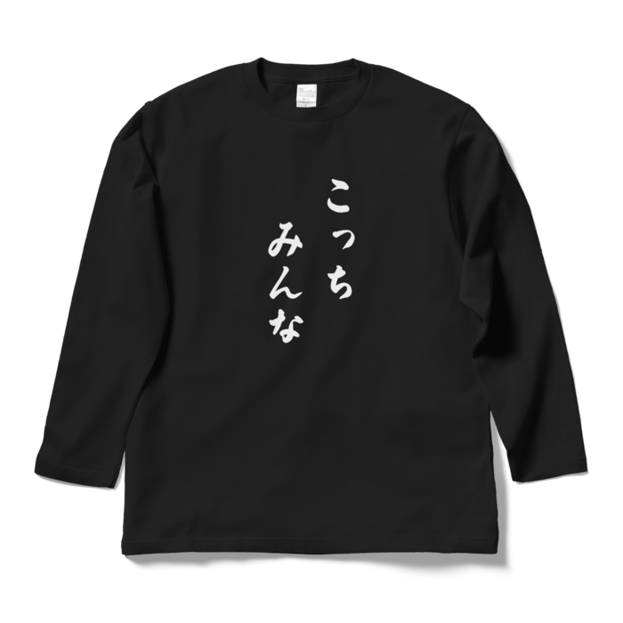 ロングスリーブTシャツ - L - ブラック