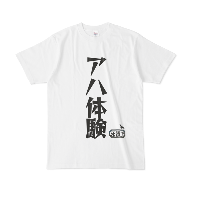 Tシャツ - L - 白