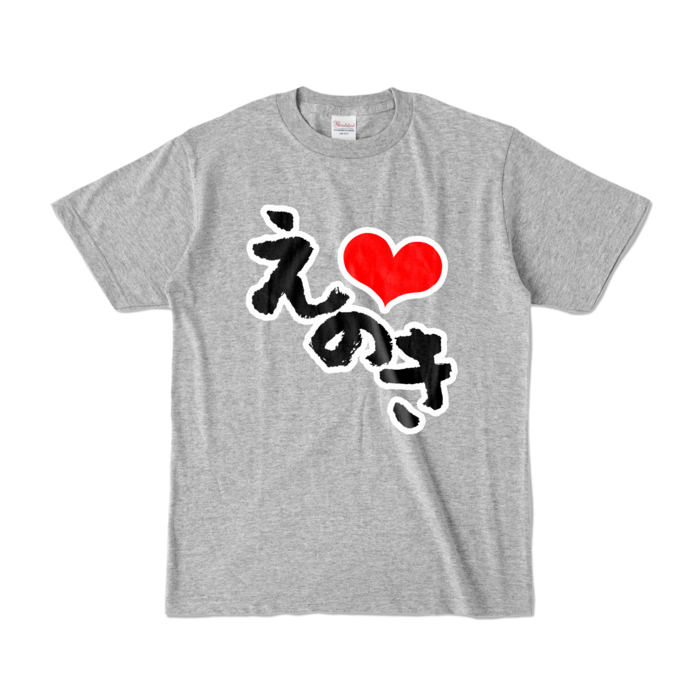 カラーTシャツ - S - 杢グレー (濃色)