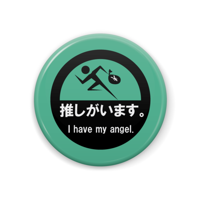 缶バッジ(青緑) - 44mm