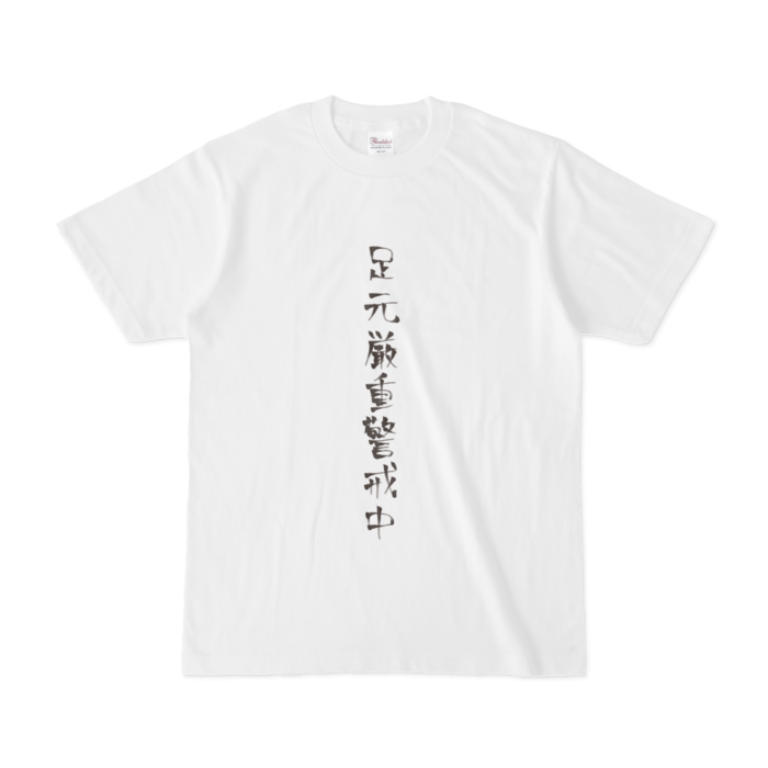 文字Tシャツ - S - 白
