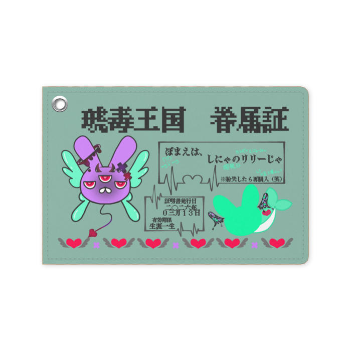 パスケース - 70 x 105 (mm)