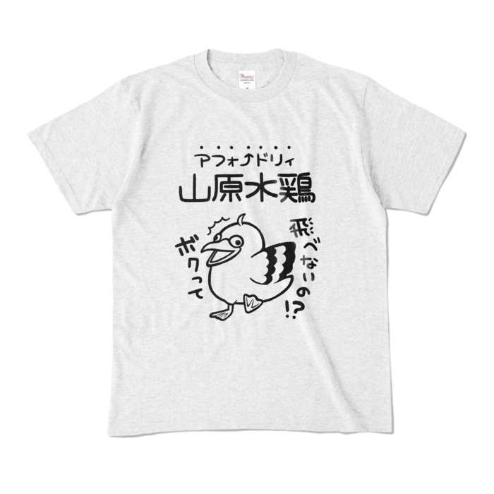 カラーTシャツ - M - アッシュ (淡色)