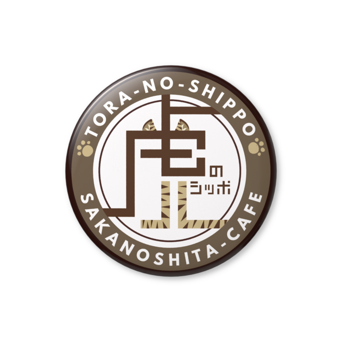 缶バッジ（ブラウン）