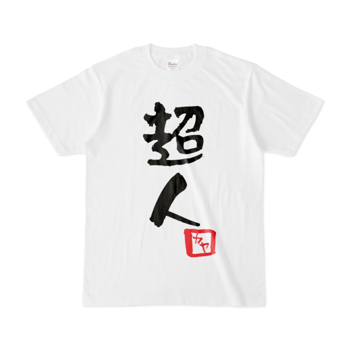 Tシャツ - S - 白