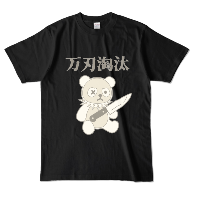 カラーTシャツ - L - ブラック (濃色)