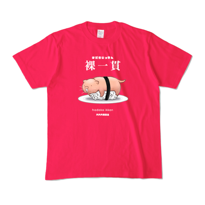 カラーTシャツ - M - ホットピンク (濃色)