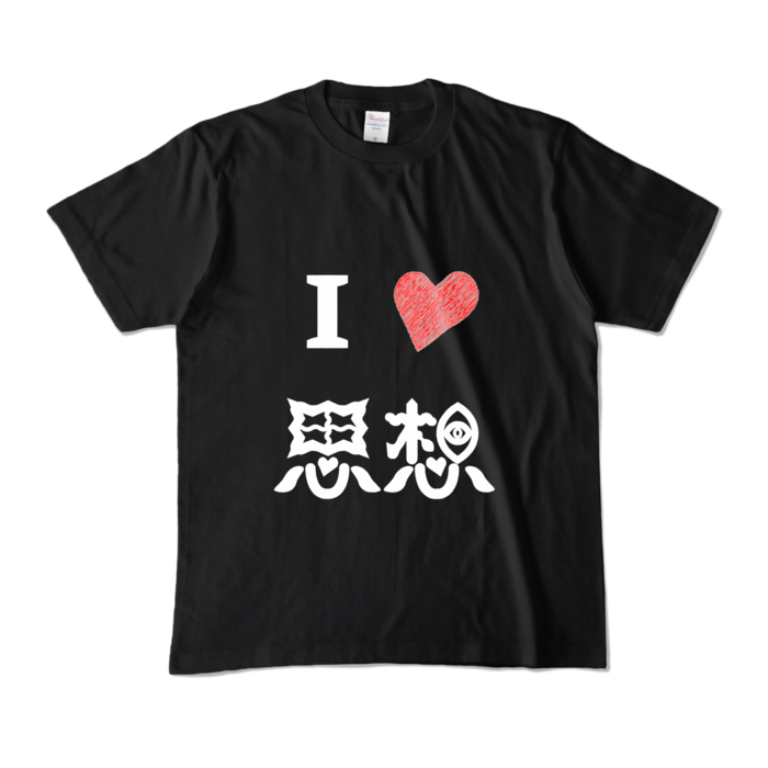 カラーTシャツ - M - ブラック (濃色)