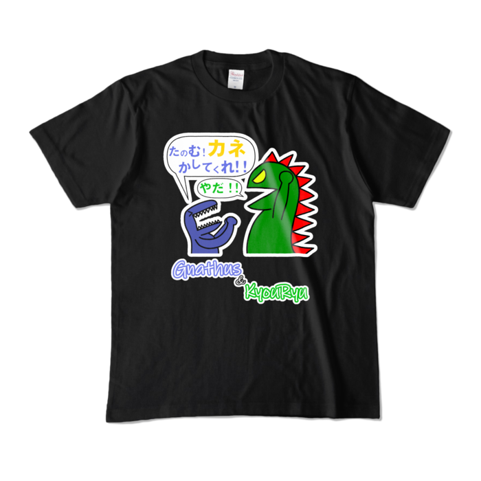 カラーTシャツ - M - ブラック (濃色)