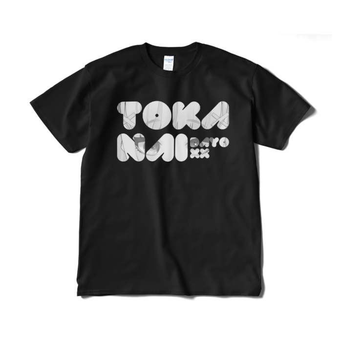 Tシャツ(短納期) - XL - ブラック