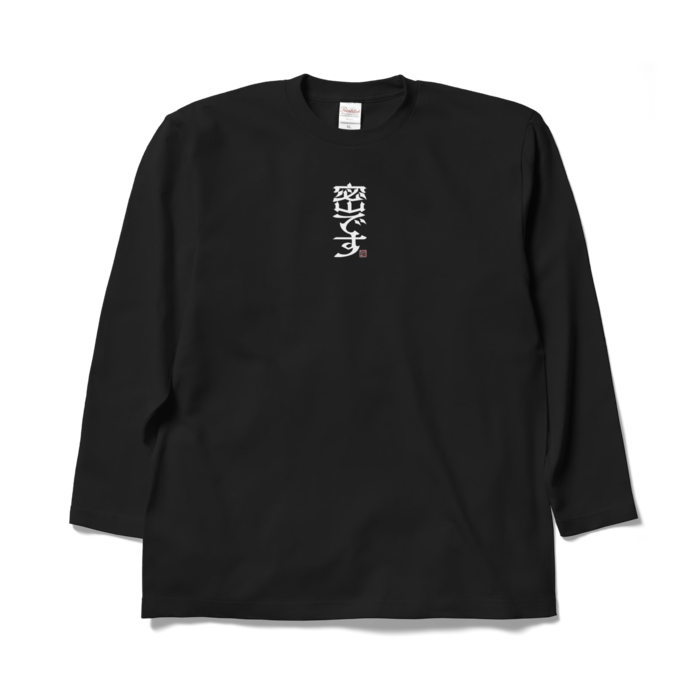 ロングスリーブTシャツ - XL - ブラック