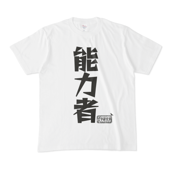 Tシャツ - M - 白
