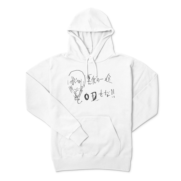 髙江田ハサミＯＤせな!!パーカー!! - ホワイト