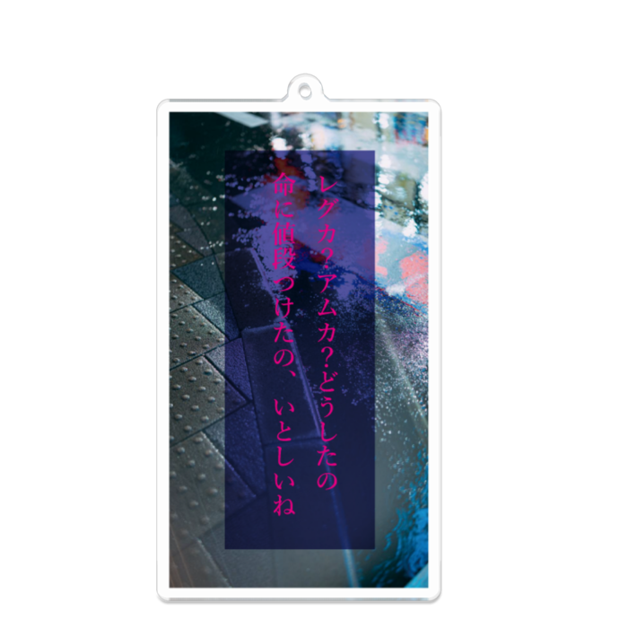 アクリルキーホルダー - 100 x 100 (mm)