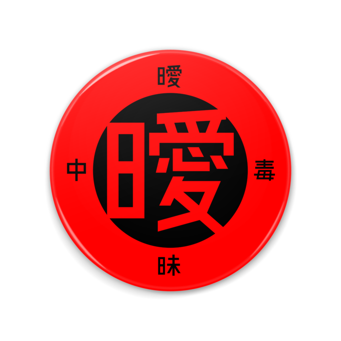 赤 [75*75]