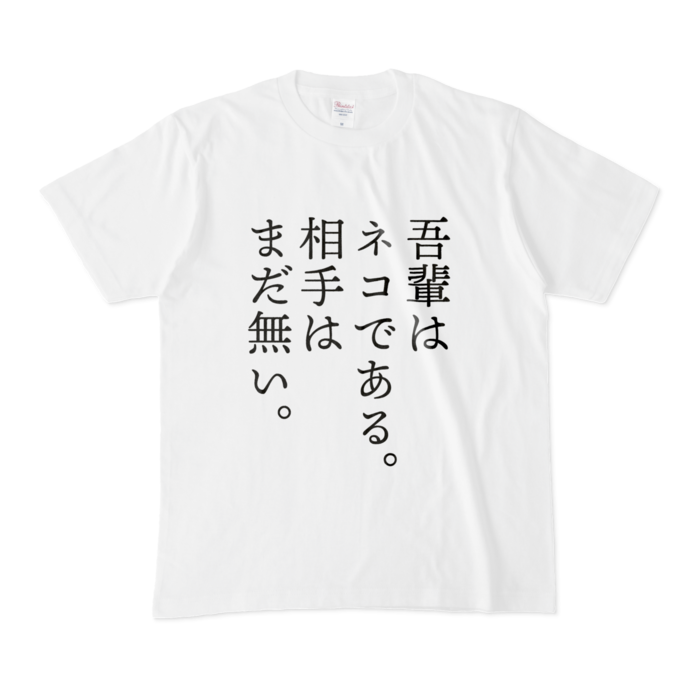 Tシャツ - M - 白