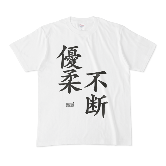 Tシャツ - M - 白