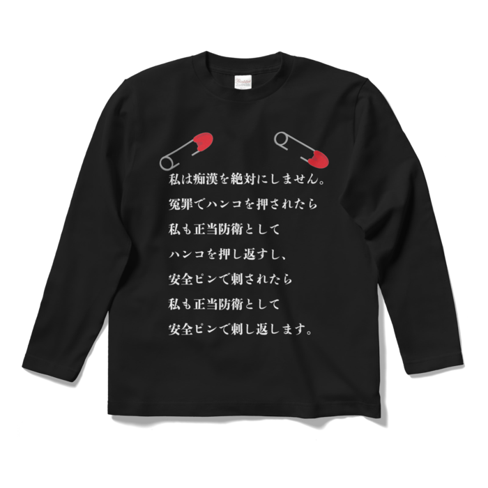 ロングスリーブTシャツ - S - 両面(黒)