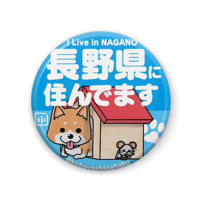 缶バッジ - 57mm