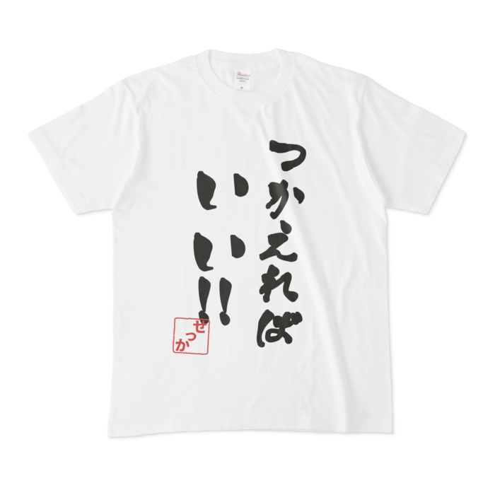 Tシャツ - M - 両面