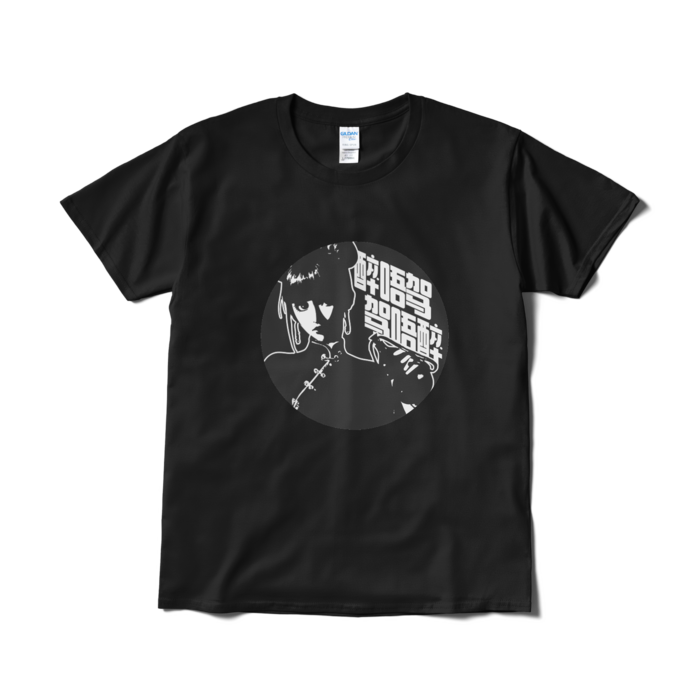 Tシャツ(短納期) - L - ブラック