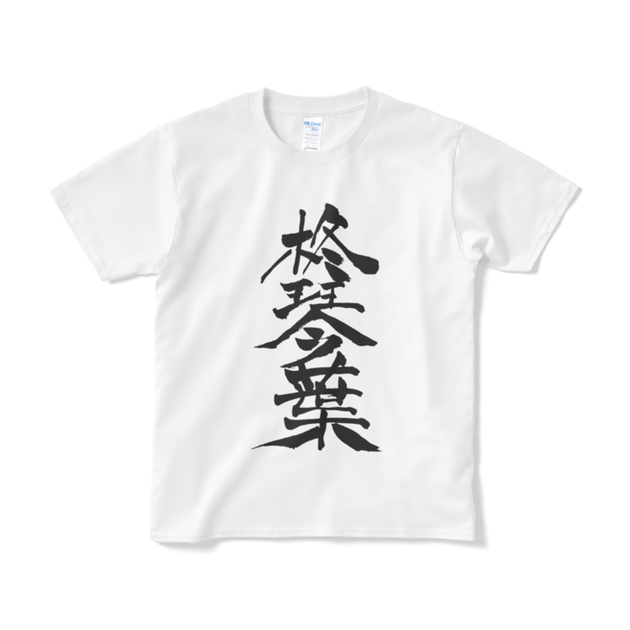 白・Sサイズ