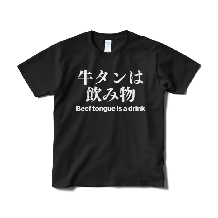 Tシャツ（短納期） - S - ブラック