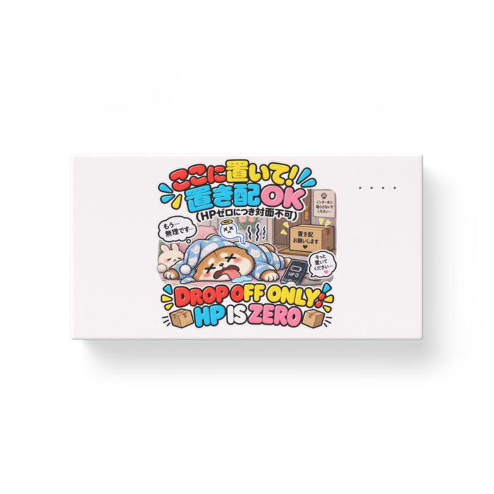 モバイルバッテリー - 横