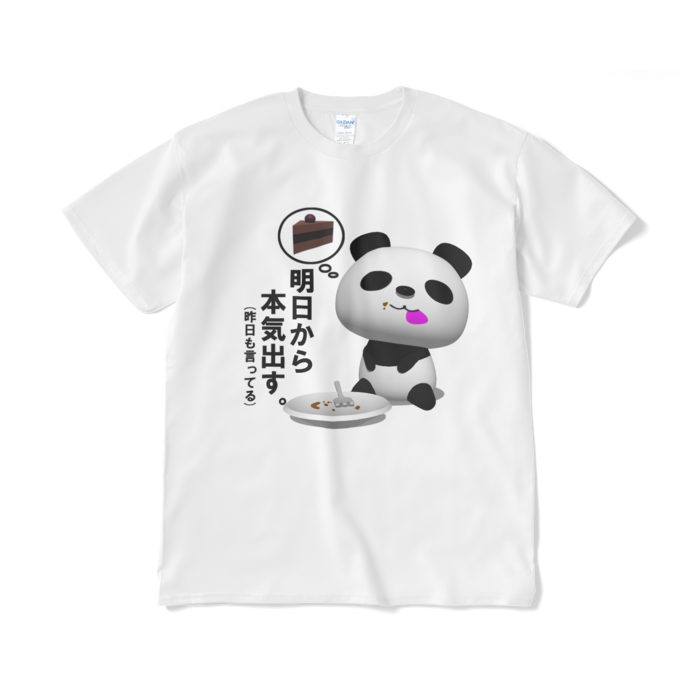 Tシャツ（短納期） - XL - ホワイト