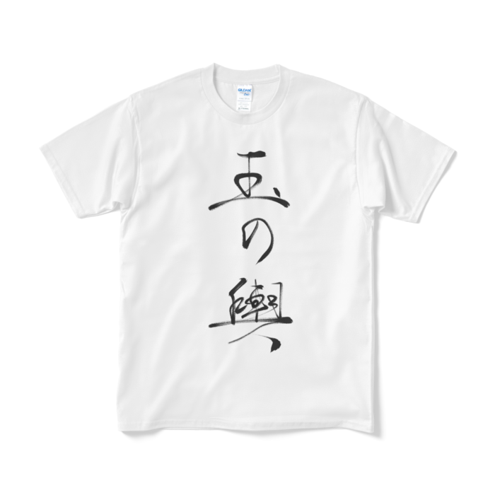 控えめTシャツ（短納期） - M - ホワイト