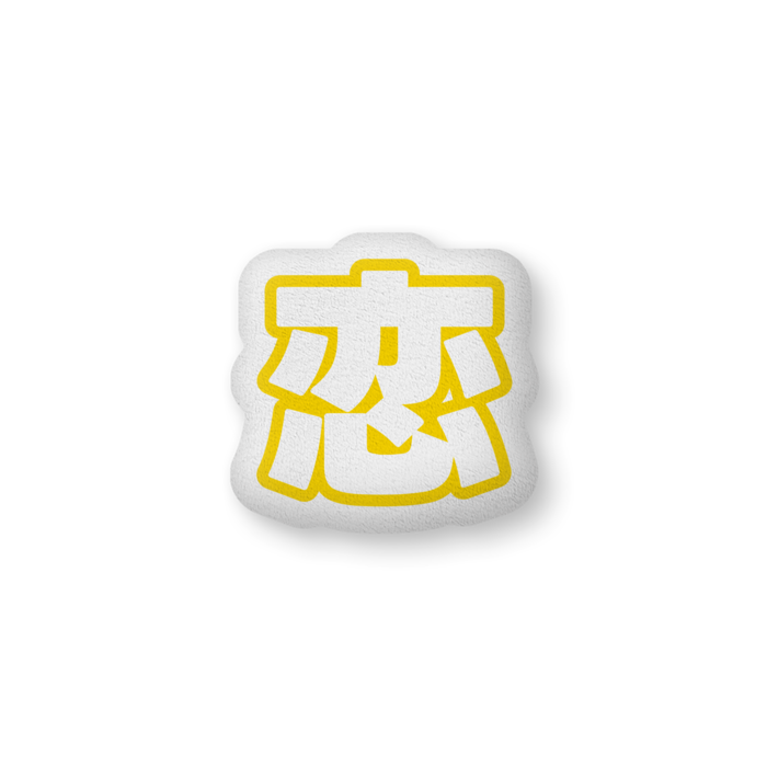 ふかふかクッション - 中（H36×W56cm） - 片面