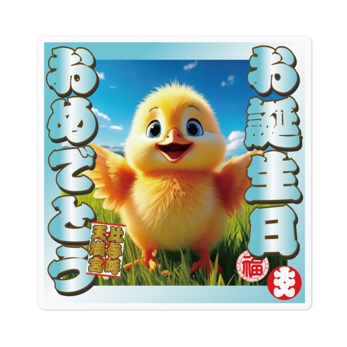 ステッカー - 100 x 100 (mm)