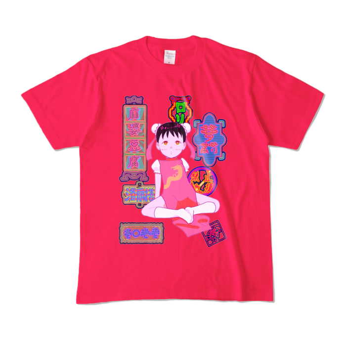 カラーTシャツ - M - ホットピンク (濃色)