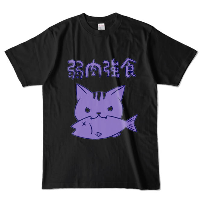 カラーTシャツ - L - ブラック (濃色)