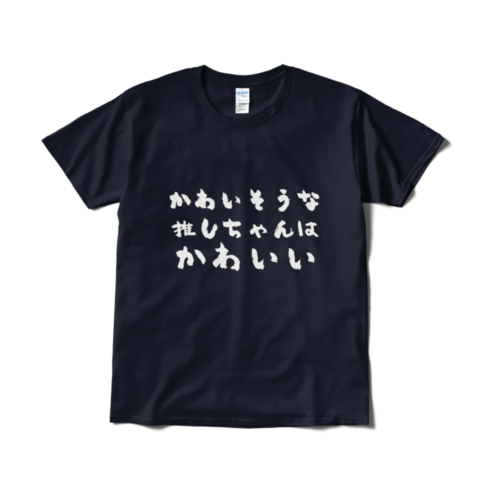 Tシャツ(短納期) - L - ネイビー