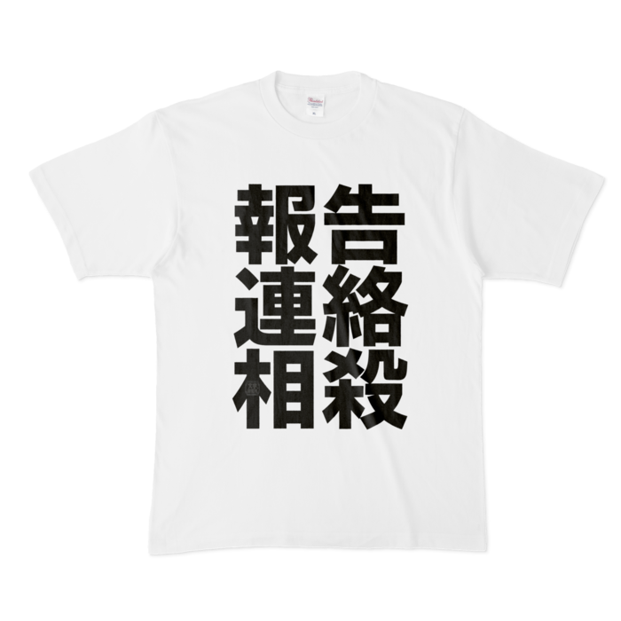 Tシャツ - XL - 白